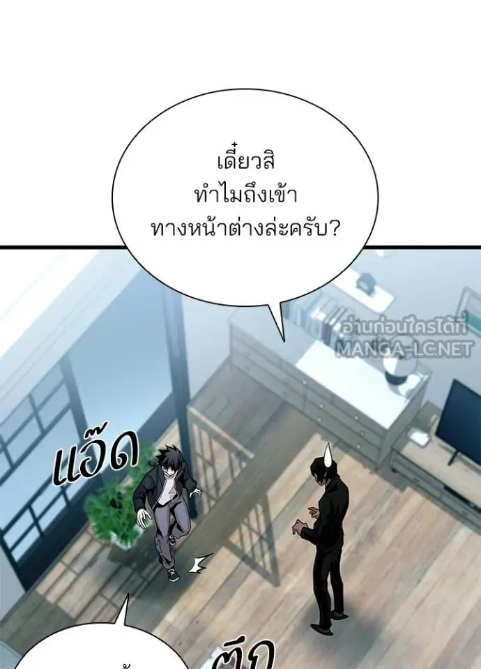 Villain To Kill Chap 222 - Next Chap 223