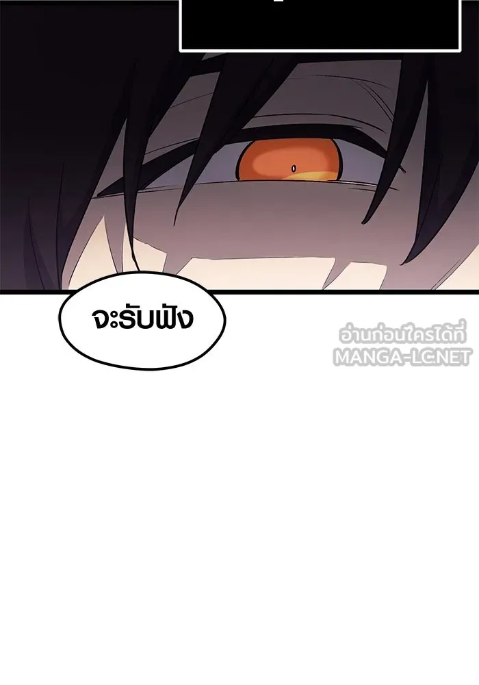 I Obtained a Mythic Item – พลิกชะตาคว้าไอเทมระดับเทพ Chap 16 - Next Chap 17