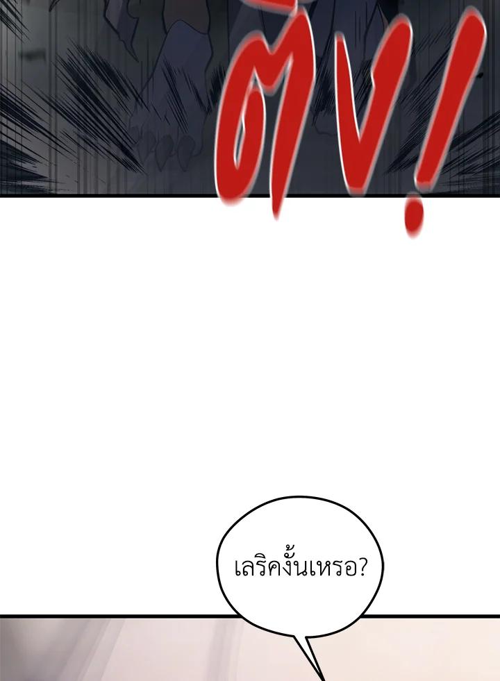 Seoul Station’s Necromancer Chap 91 - Next Chap 92