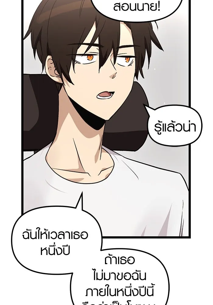 I Obtained a Mythic Item – พลิกชะตาคว้าไอเทมระดับเทพ Chap 11 - Next Chap 12