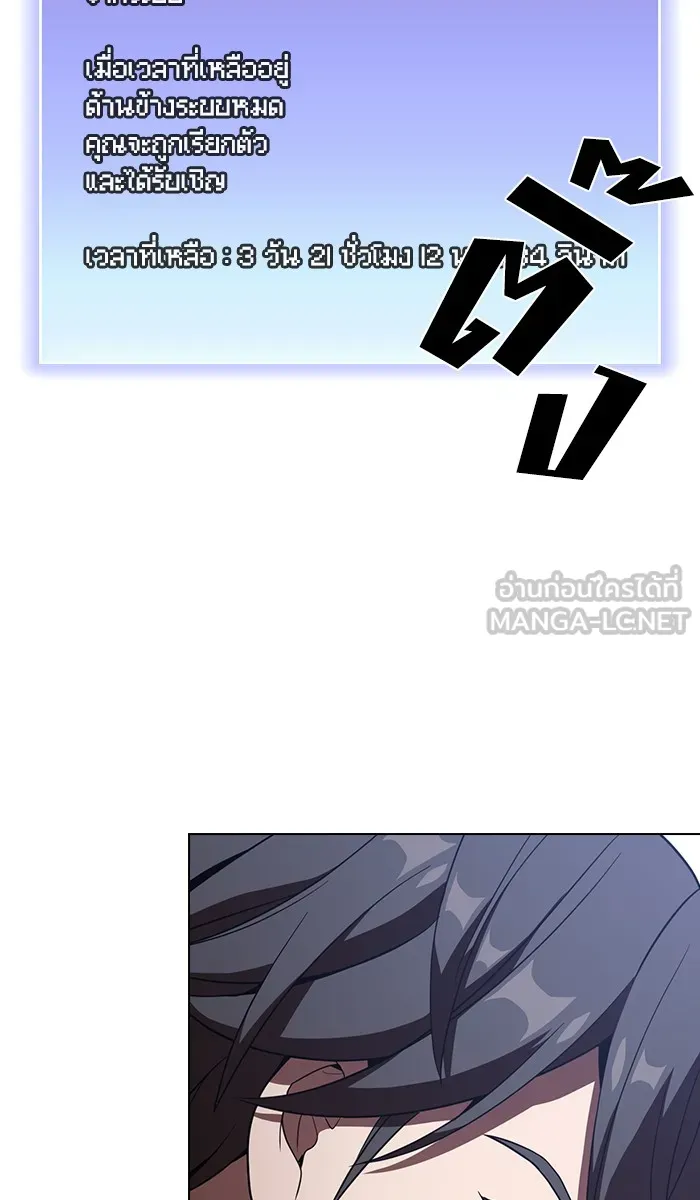 The Tutorial Tower of the Advanced Player – ผู้เล่นขั้นเทพแห่งหอคอยฝึกสอน Chap 24 - Next Chap 25