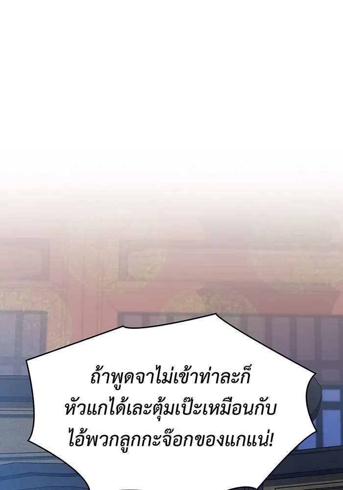 Regressing With the King’s Power – เกิดใหม่พร้อมพลังแห่งราชัน Chap 54 - Next Chap 55