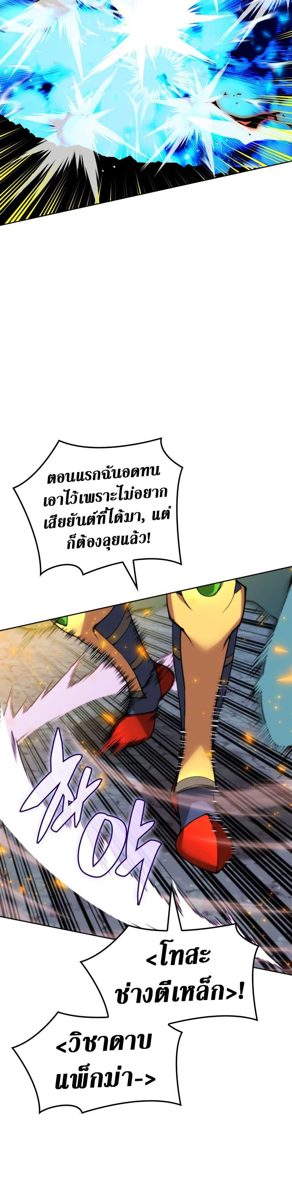 Overgeared Chap 263 - Next Chap 264