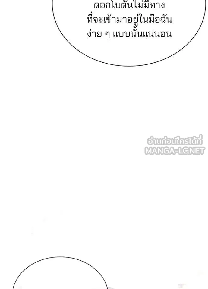 Villain To Kill Chap 191 - Next Chap 192