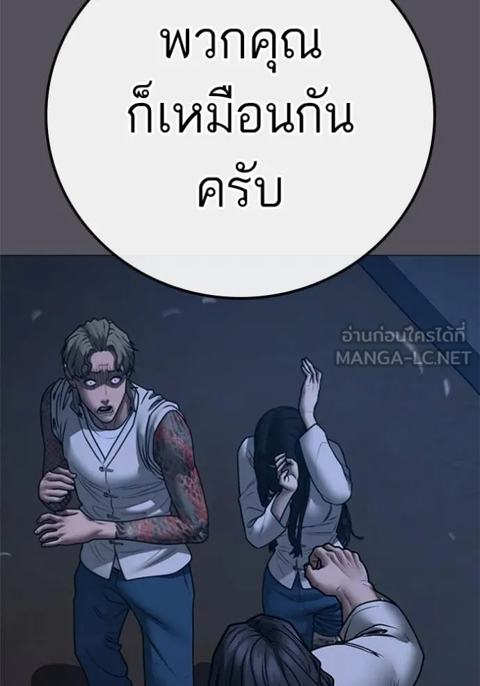 Reality Quest Chap 166 - Next Chap 167