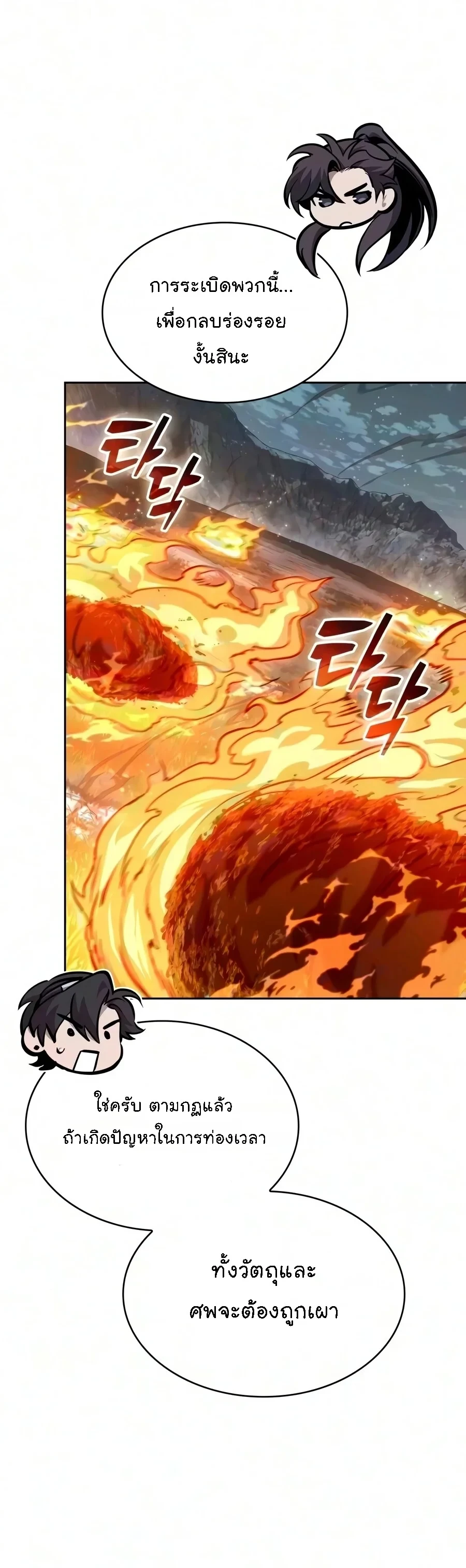 Nano Machine Chap 325 - Next Chap 326