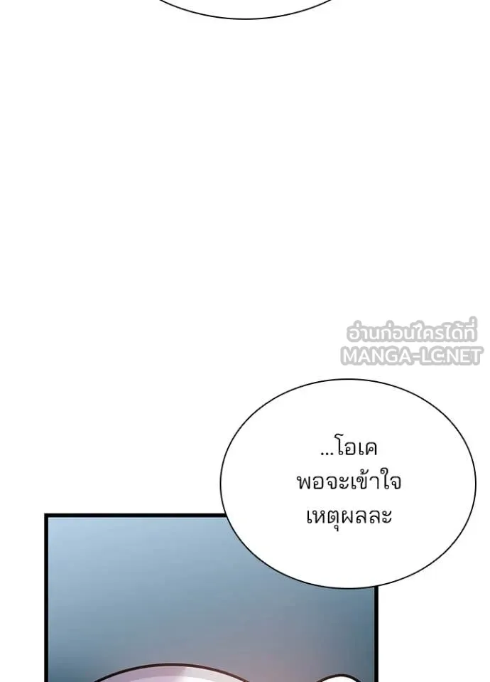 Villain To Kill Chap 201 - Next Chap 202