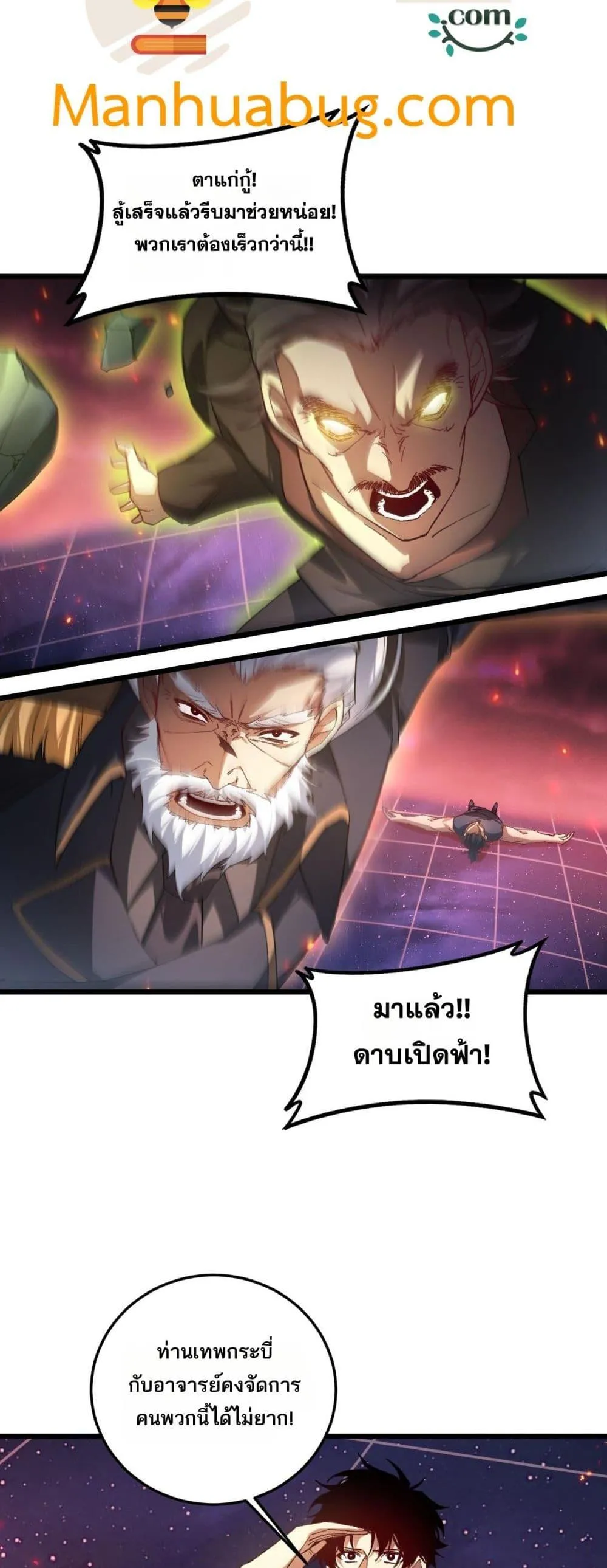 Overlord of Insects Chap 78 - Next Chap 79