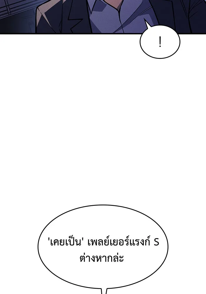Regressing With the King’s Power – เกิดใหม่พร้อมพลังแห่งราชัน Chap 100 - Next Chap 101