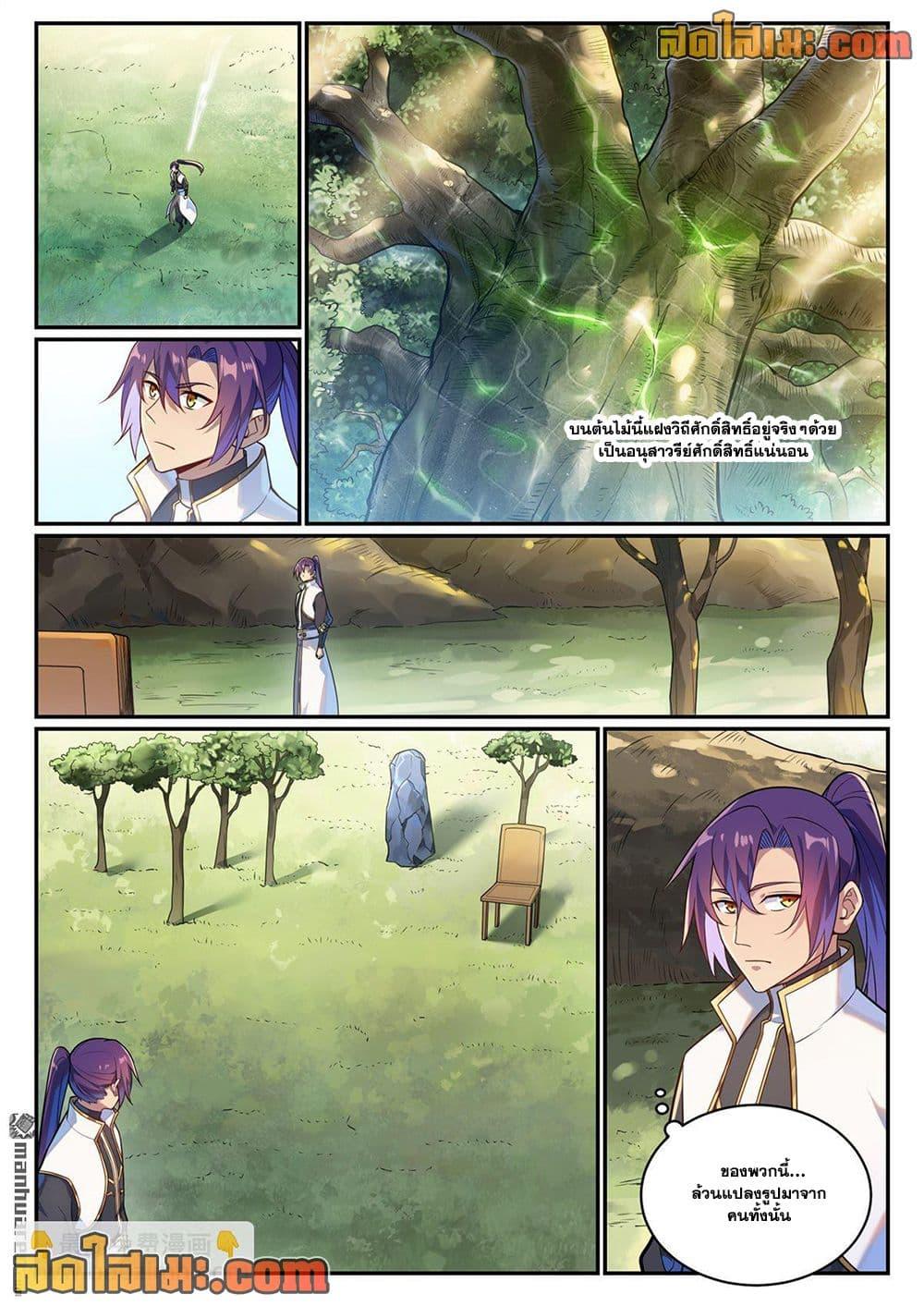 Bailian Chengshen Chap 1083 - Next Chap 1084