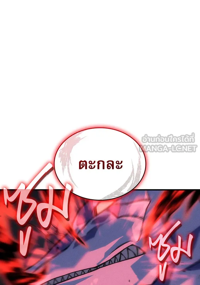 Regressing With the King’s Power – เกิดใหม่พร้อมพลังแห่งราชัน Chap 104 - Next Chap 105