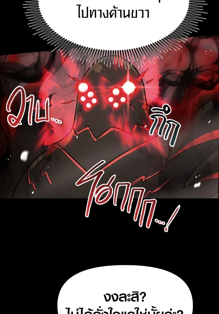 I Obtained a Mythic Item – พลิกชะตาคว้าไอเทมระดับเทพ Chap 19 - Next Chap 20