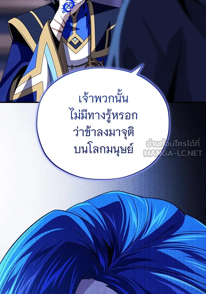 The Dark Magician Transmigrates After 66666 Years – จอมเวทเกิดใหม่ในรอบ 66666 ปี Chap 146 - Next Chap 147