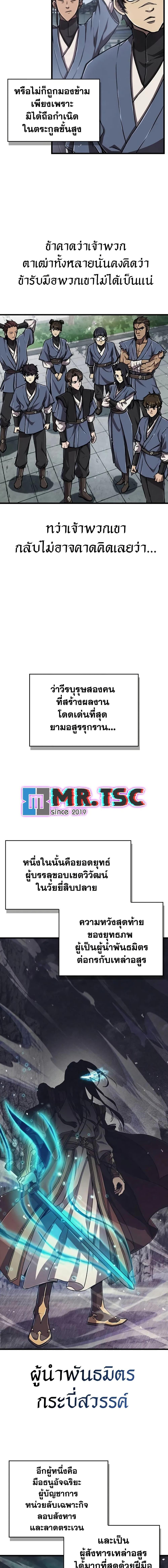 The Demonic Cult Instructor Returns Chap 5 - Next Chap 6