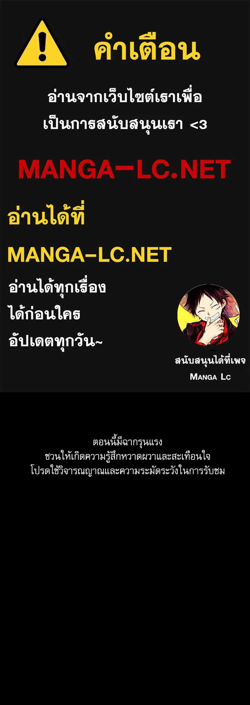 Academy’s Genius Swordmaster – นักดาบอัจฉริยะจากอะคาเดมี Chap 30 - Next Chap 31