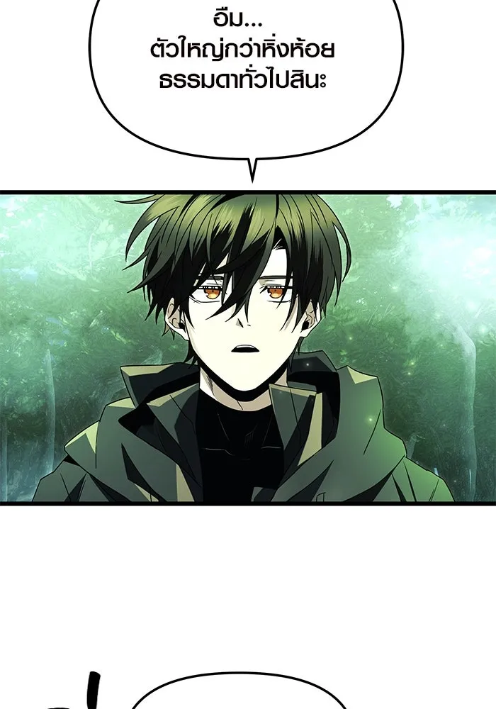 I Obtained a Mythic Item – พลิกชะตาคว้าไอเทมระดับเทพ Chap 67 - Next Chap 68