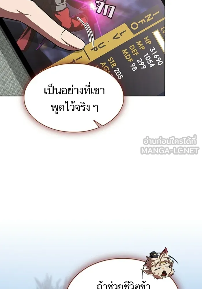 The Tutorial Tower of the Advanced Player – ผู้เล่นขั้นเทพแห่งหอคอยฝึกสอน Chap 118 - Next Chap 119