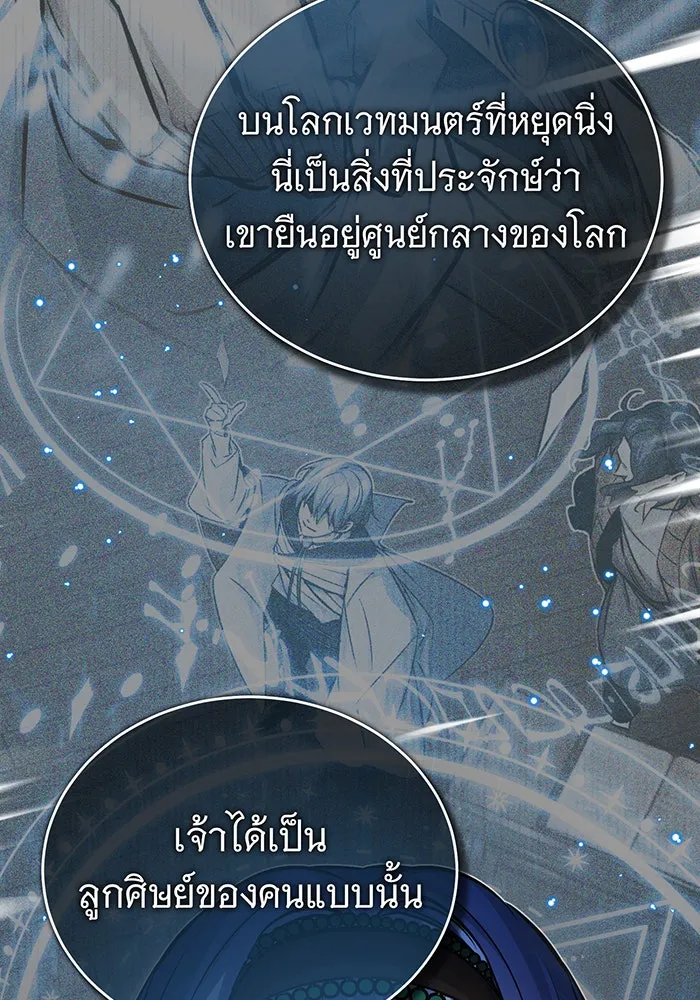 The Dark Magician Transmigrates After 66666 Years – จอมเวทเกิดใหม่ในรอบ 66666 ปี Chap 83 - Next Chap 84