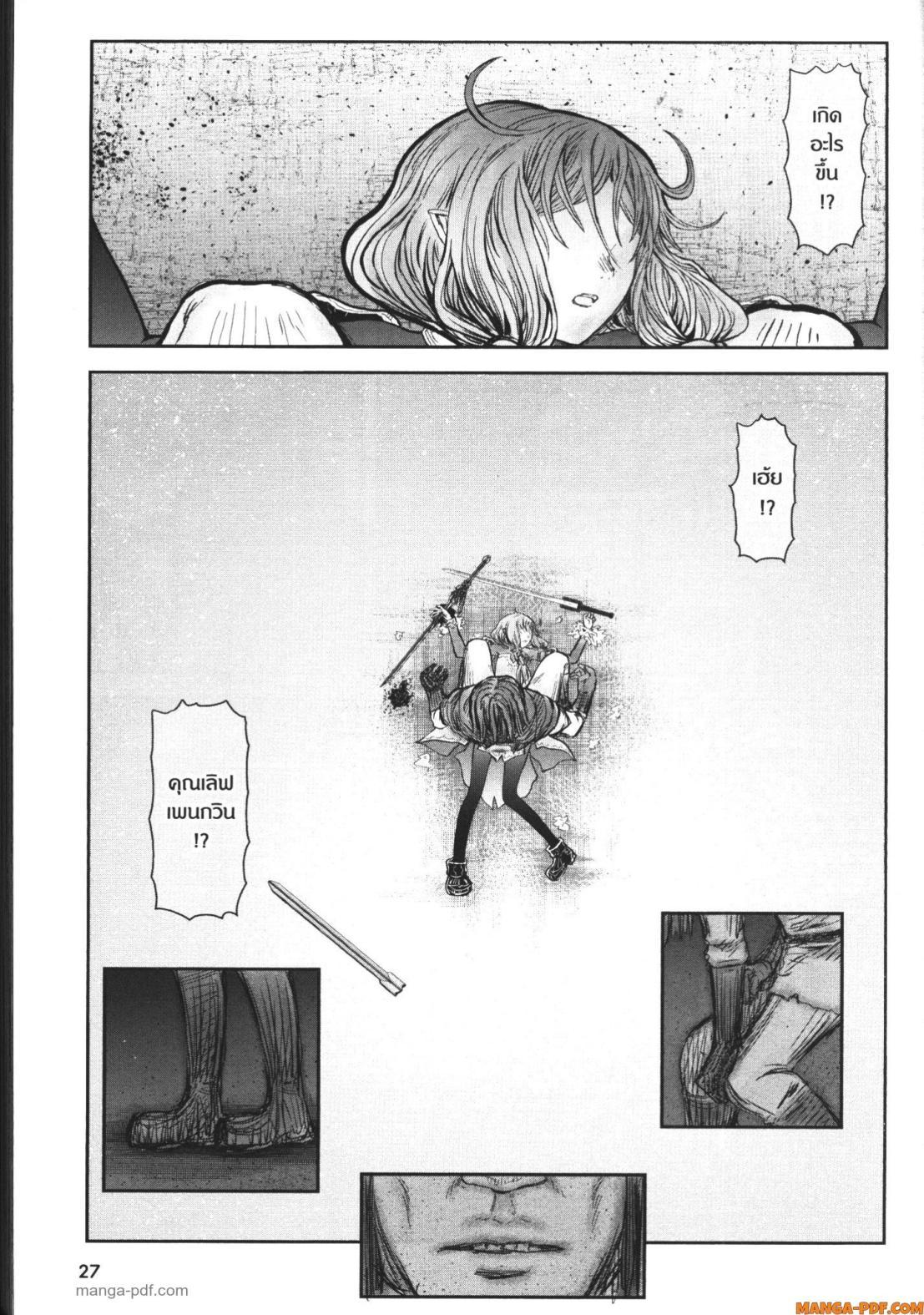 Isekai Ojisan Chap 48 - Next Chap 49