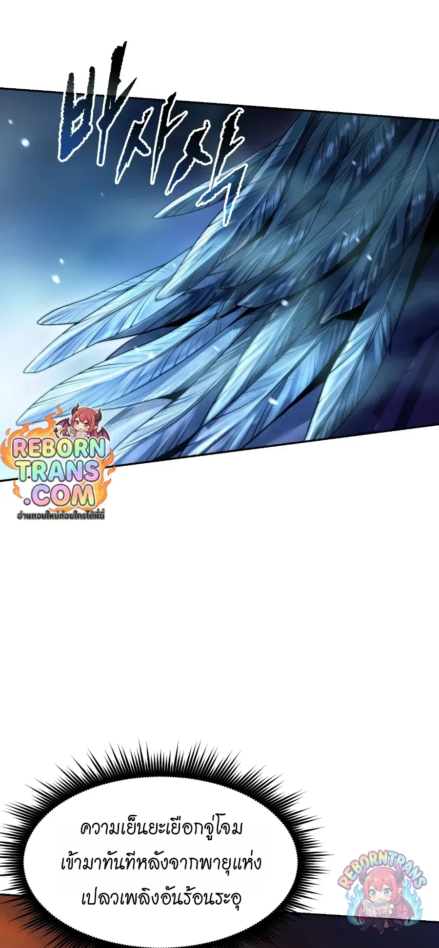 Chronicles of the Demon Faction Chap 168 - Next Chap 169