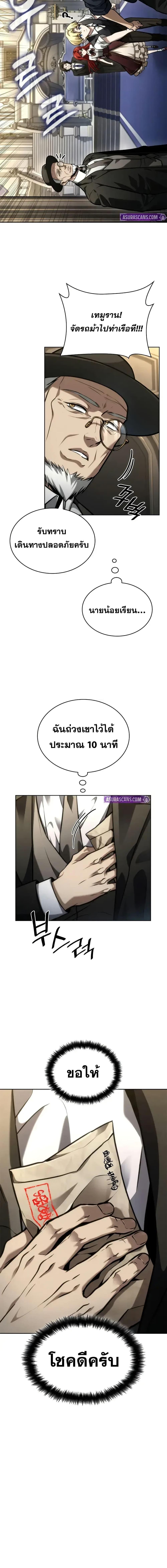 Infinite Mage Chap 107 - Next Chap 108
