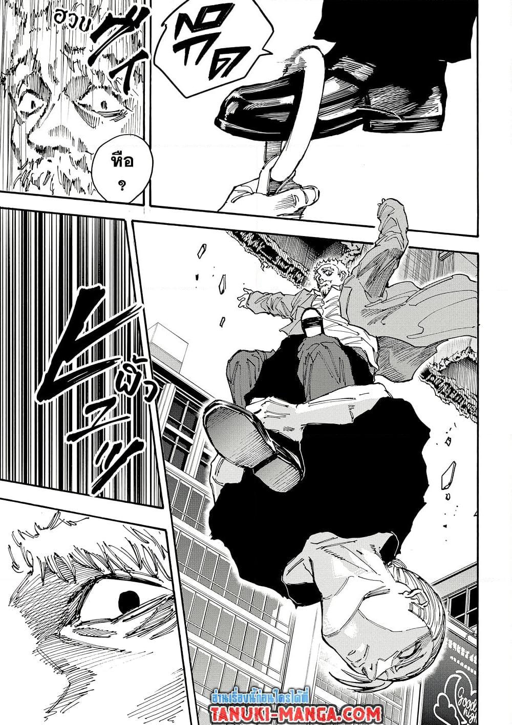Sakamoto Days Chap 179 - Next Chap 180