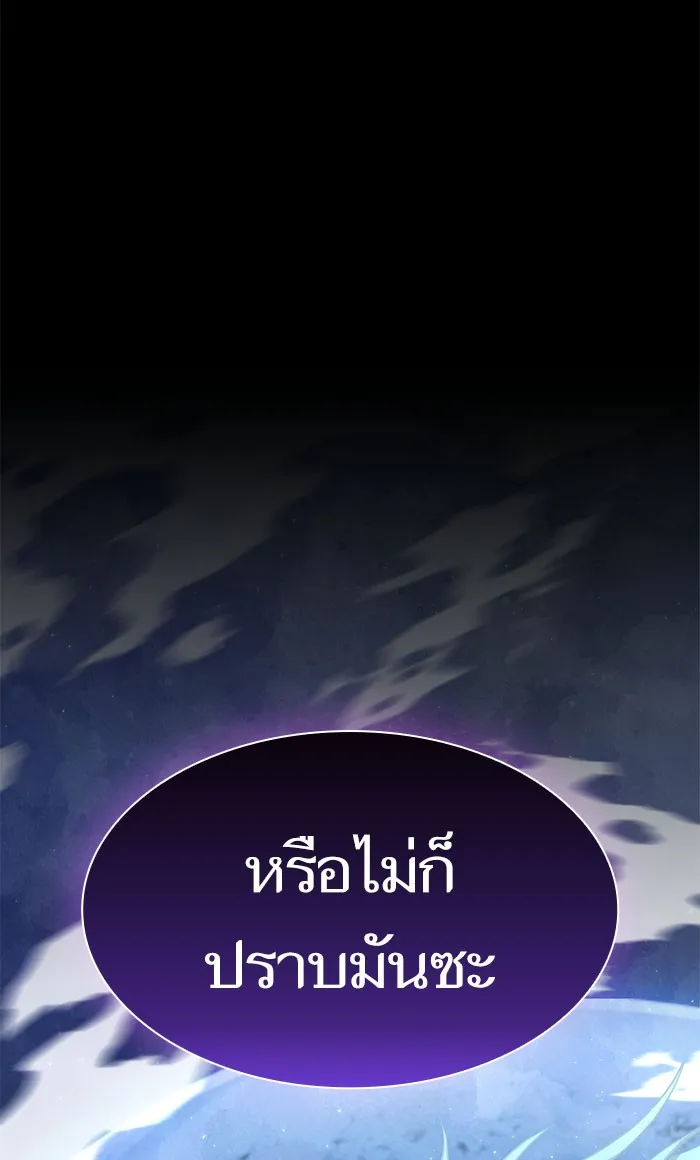 The Tutorial Tower of the Advanced Player – ผู้เล่นขั้นเทพแห่งหอคอยฝึกสอน Chap 103 - Next Chap 104