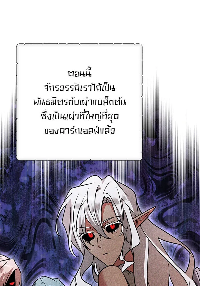 The Academy Is Doomed Chap 96 - Next Chap 97