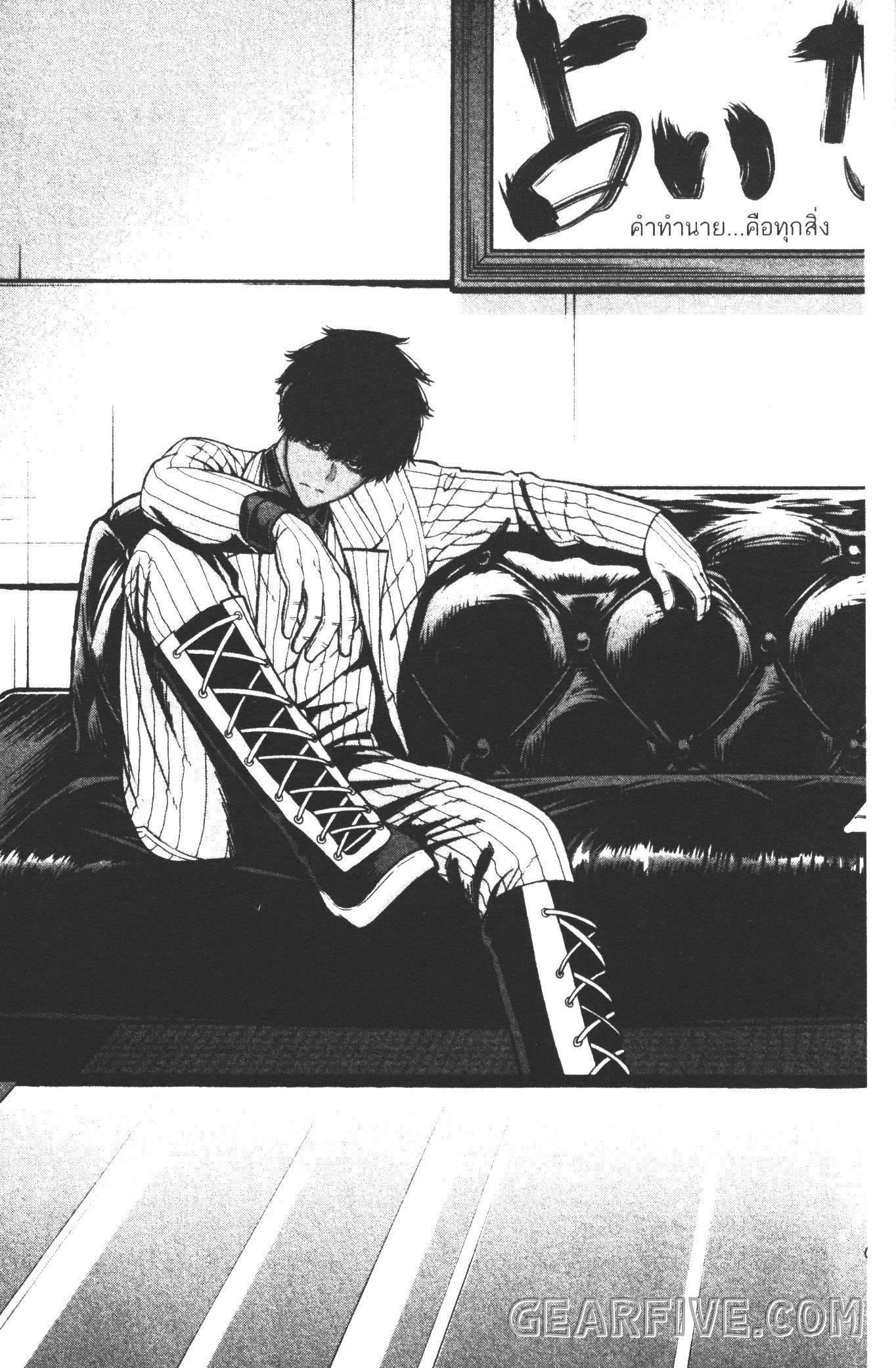 Tougen Anki Chap 41 - Next Chap 42