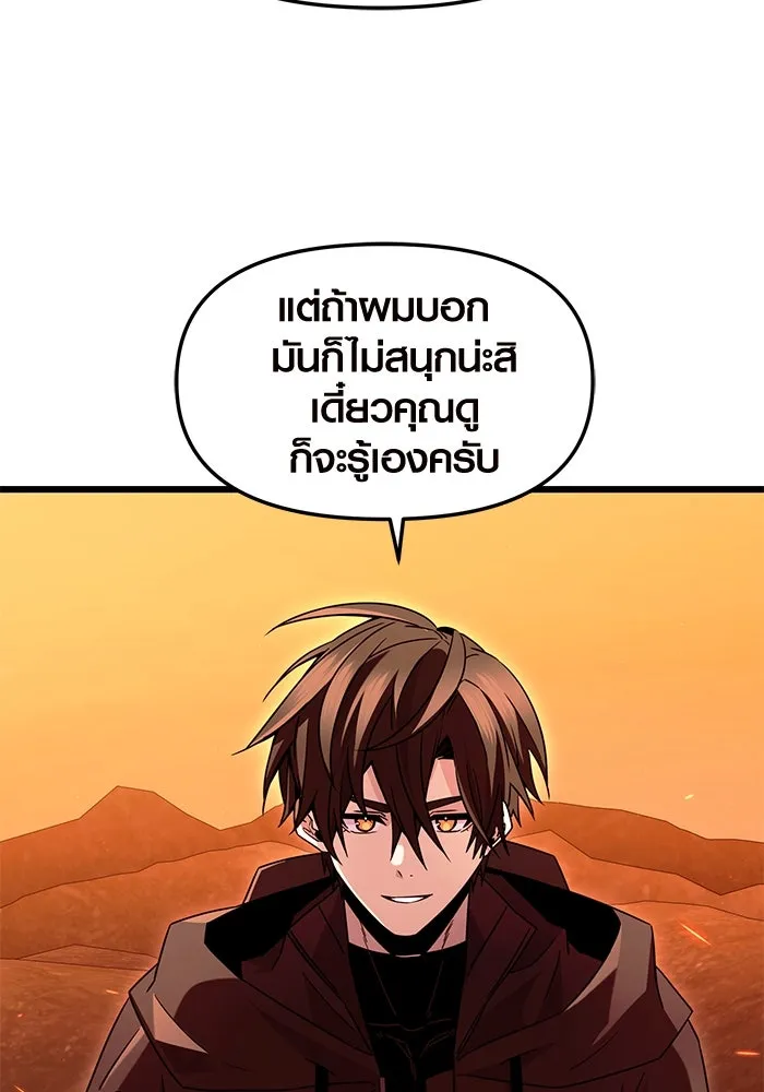 I Obtained a Mythic Item – พลิกชะตาคว้าไอเทมระดับเทพ Chap 74 - Next Chap 75