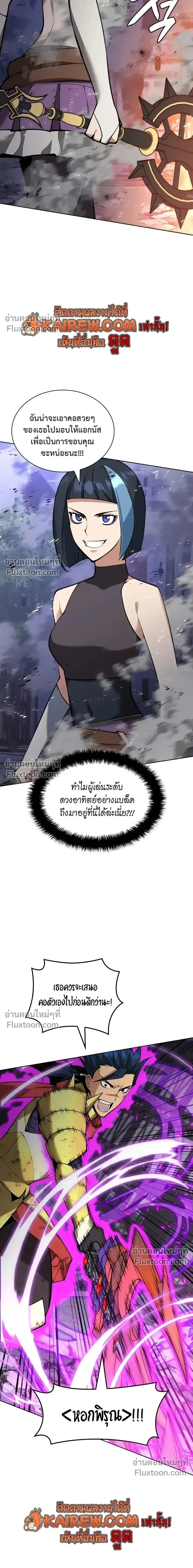 Overgeared Chap 317 - Next Chap 318