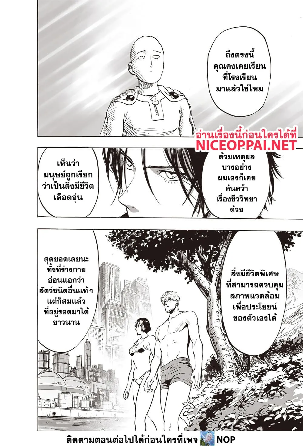 One Punch Man Chap 210 - Next Chap 211
