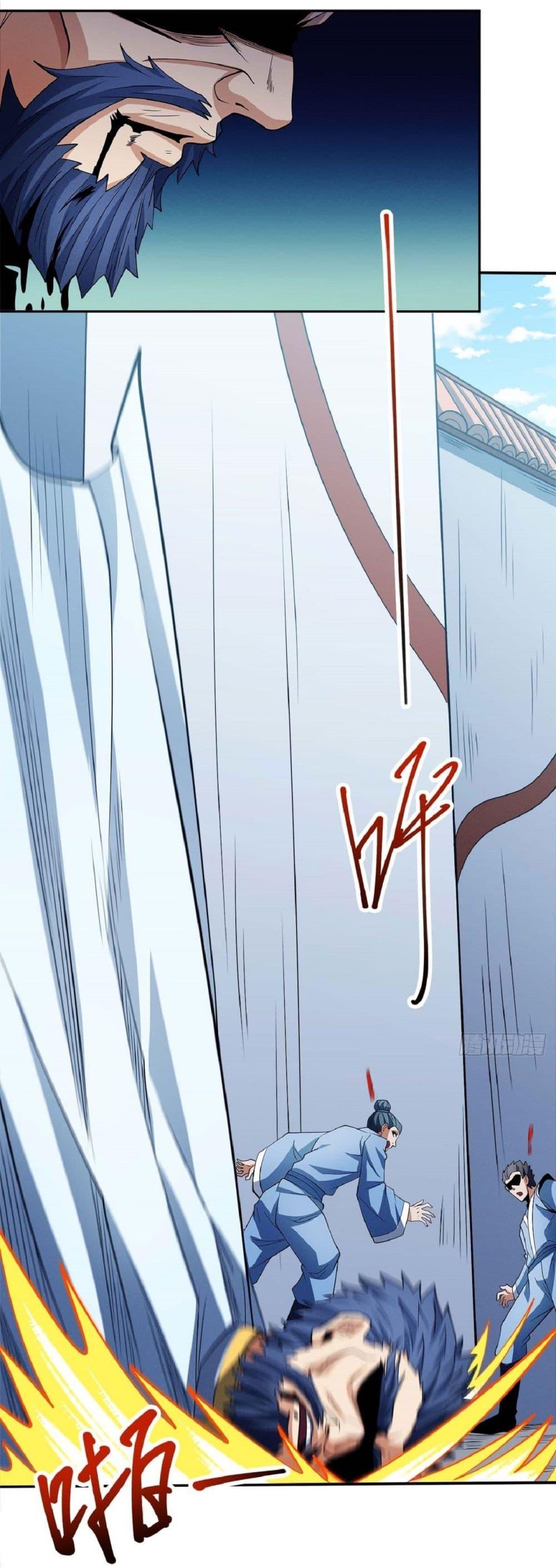 God of Martial Arts Chap 626 - Next Chap 627