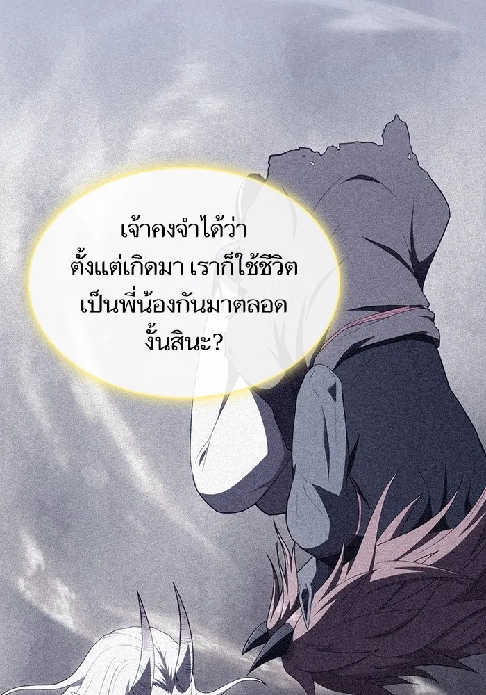 The Tutorial Tower of the Advanced Player – ผู้เล่นขั้นเทพแห่งหอคอยฝึกสอน Chap 143 - Next Chap 144