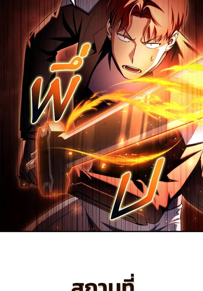 Superhuman Battlefield Chap 106 - Next Chap 107