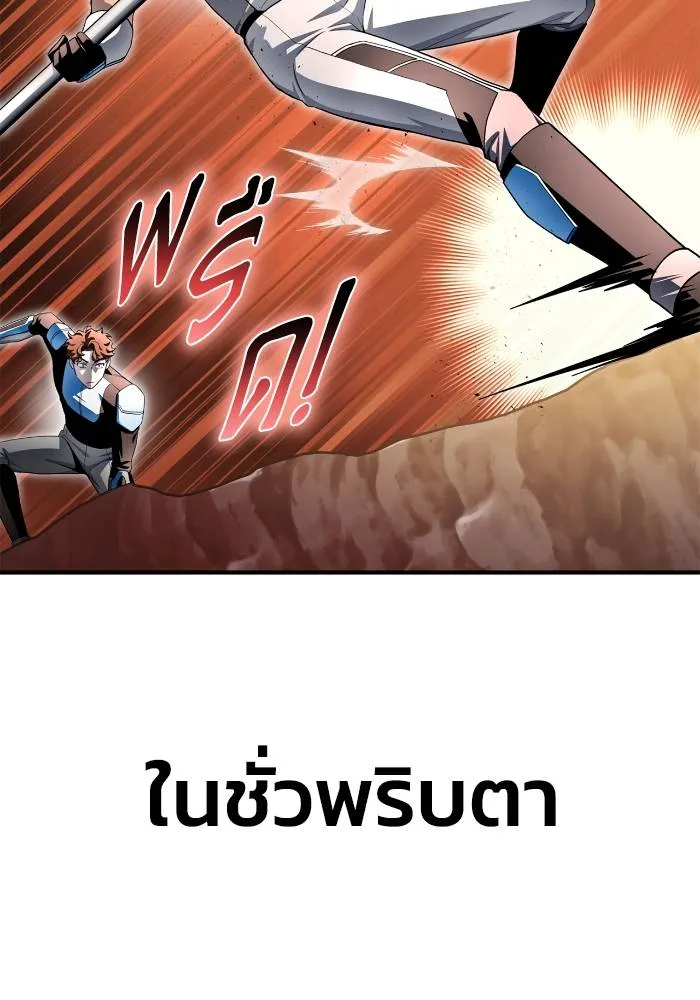 Superhuman Battlefield Chap 110 - Next Chap 111