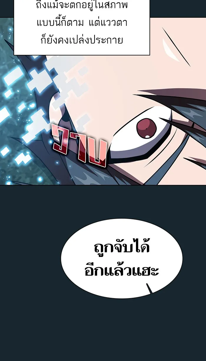 The Tutorial Tower of the Advanced Player – ผู้เล่นขั้นเทพแห่งหอคอยฝึกสอน Chap 70 - Next Chap 71