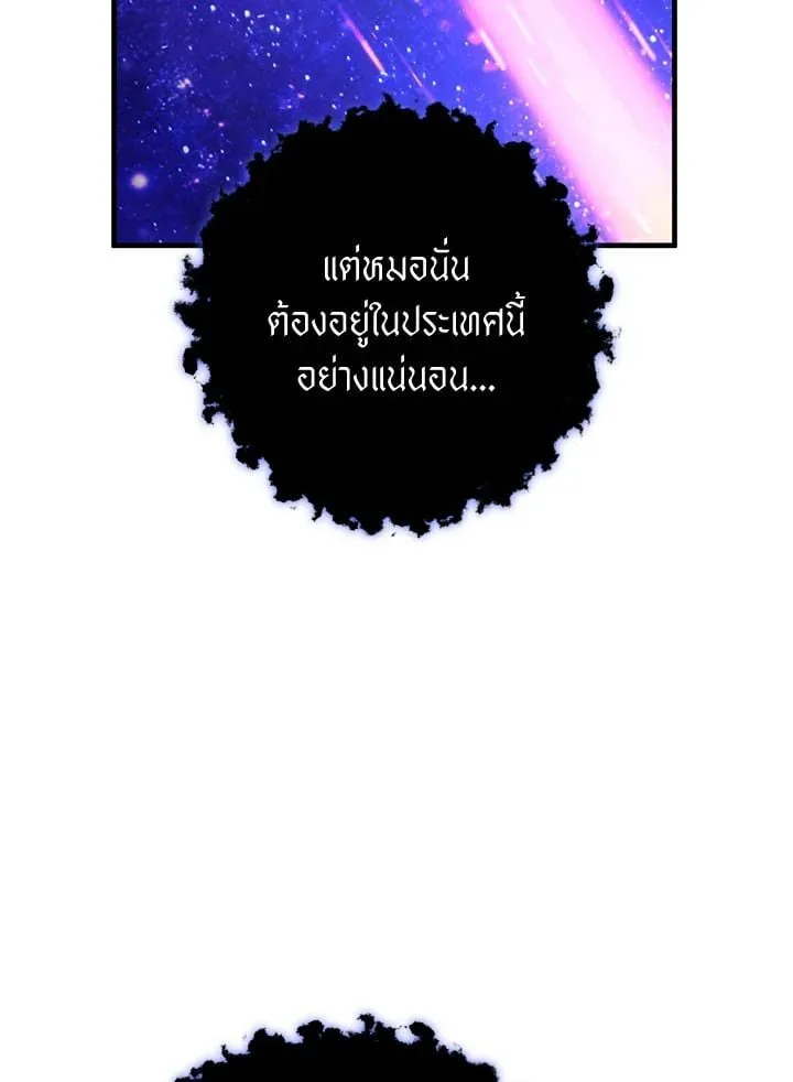 The Hero Returns Chap 103 - Next Chap 104