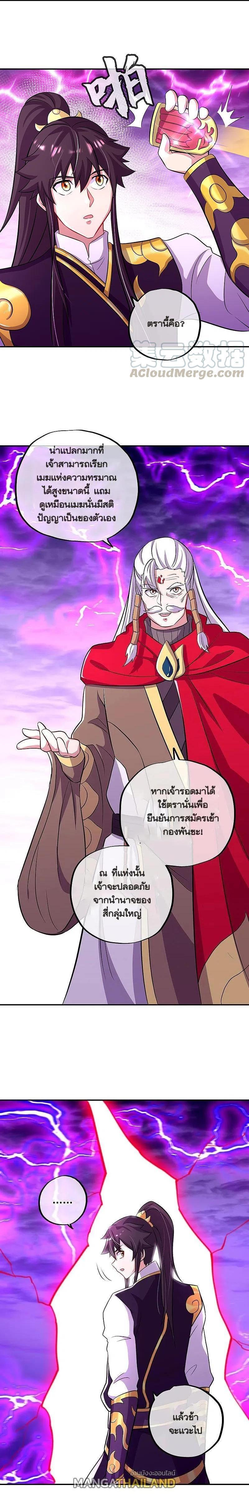 Peerless Battle Spirit Chap 325 - Next Chap 326