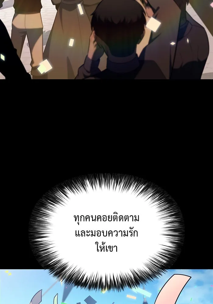 The Regressed Son of a Duke is an Assassin – ลูกชายคนเล็กของดยุกคือมือสังหาร Chap 58 - Next Chap 59