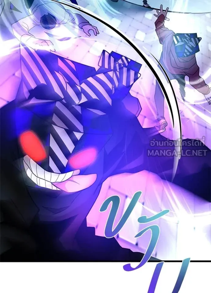 Villain To Kill Chap 188 - Next Chap 189