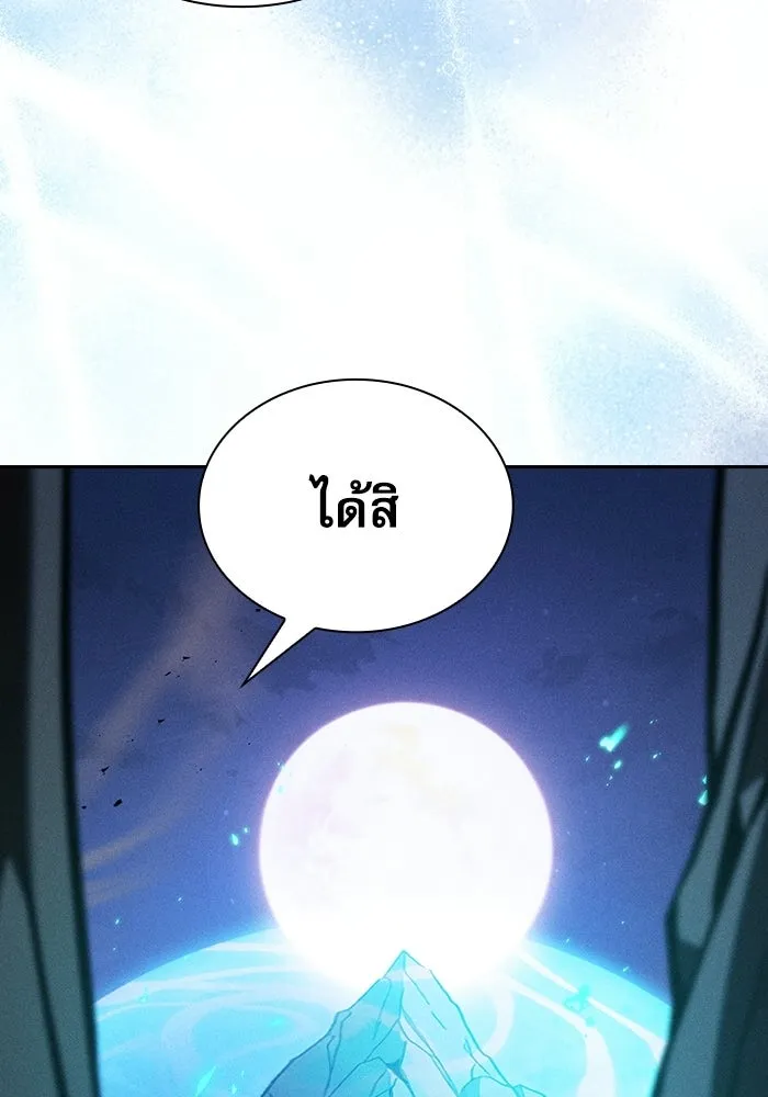 Academy’s Genius Swordmaster – นักดาบอัจฉริยะจากอะคาเดมี Chap 120 - Next Chap 121