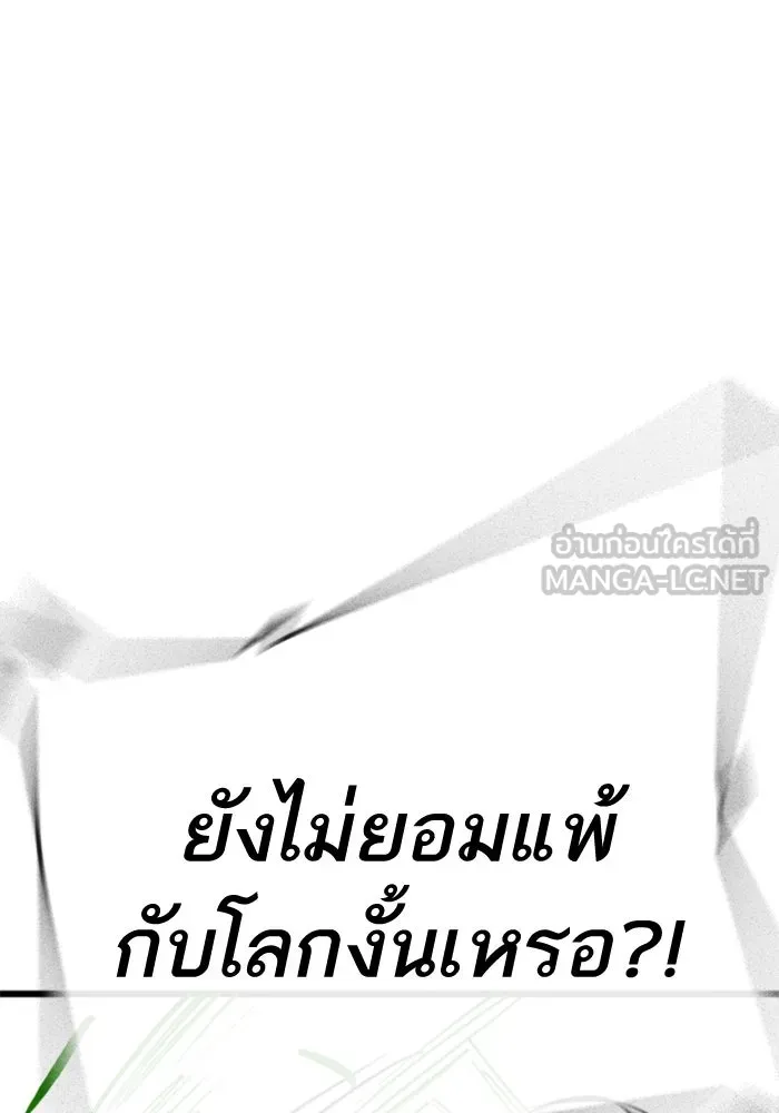 Reality Quest Chap 164.7 - Next Chap 165.7