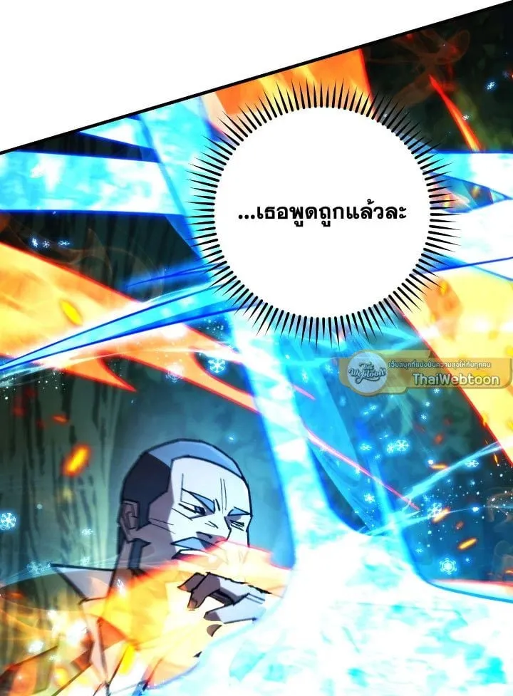 The Hero Returns Chap 82 - Next Chap 83