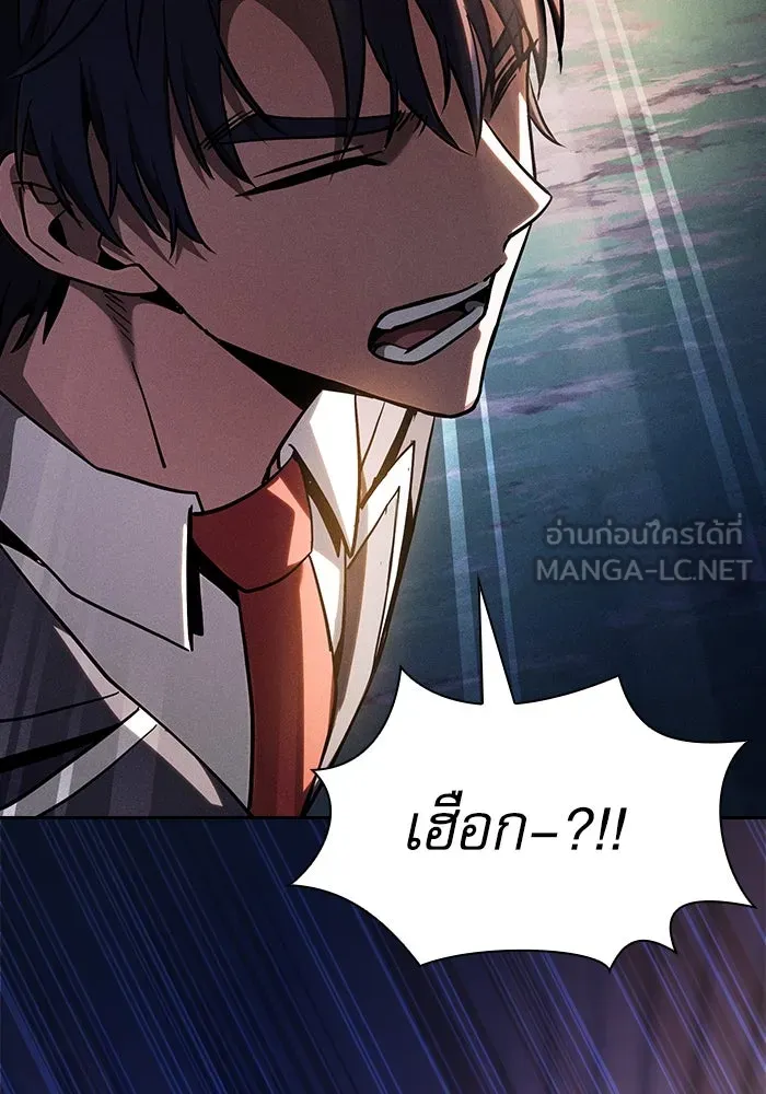 Academy’s Genius Swordmaster – นักดาบอัจฉริยะจากอะคาเดมี Chap 104 - Next Chap 105