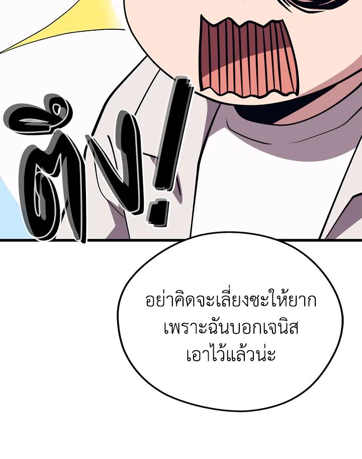 Seoul Station’s Necromancer Chap 87 - Next Chap 88