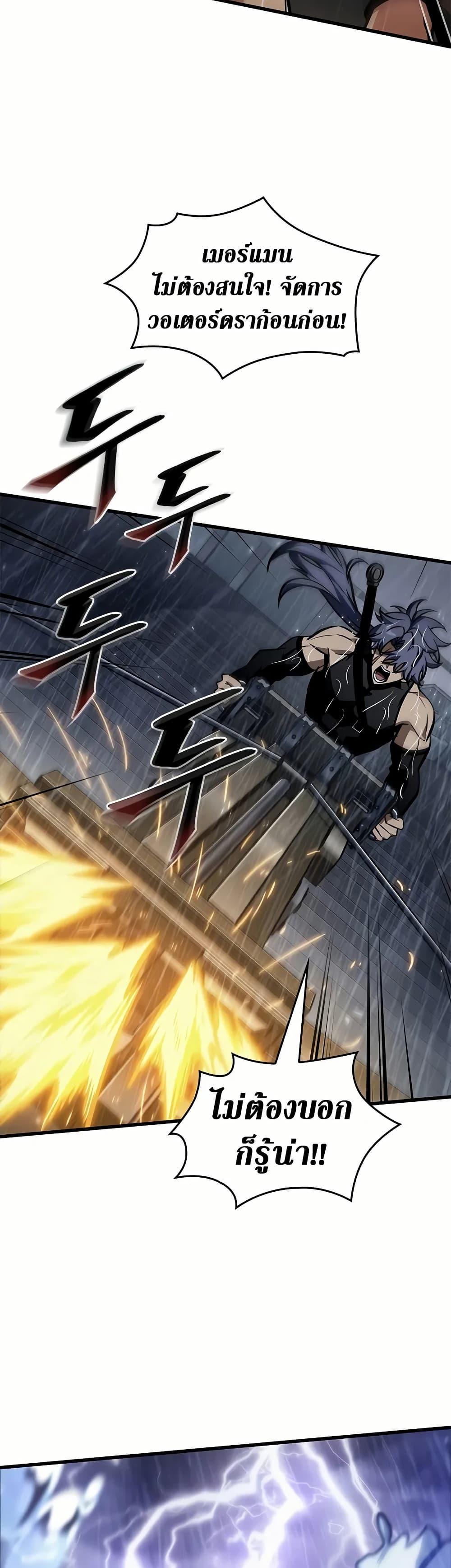 Pick Me Up, Infinite Gacha Chap 134 - Next Chap 135