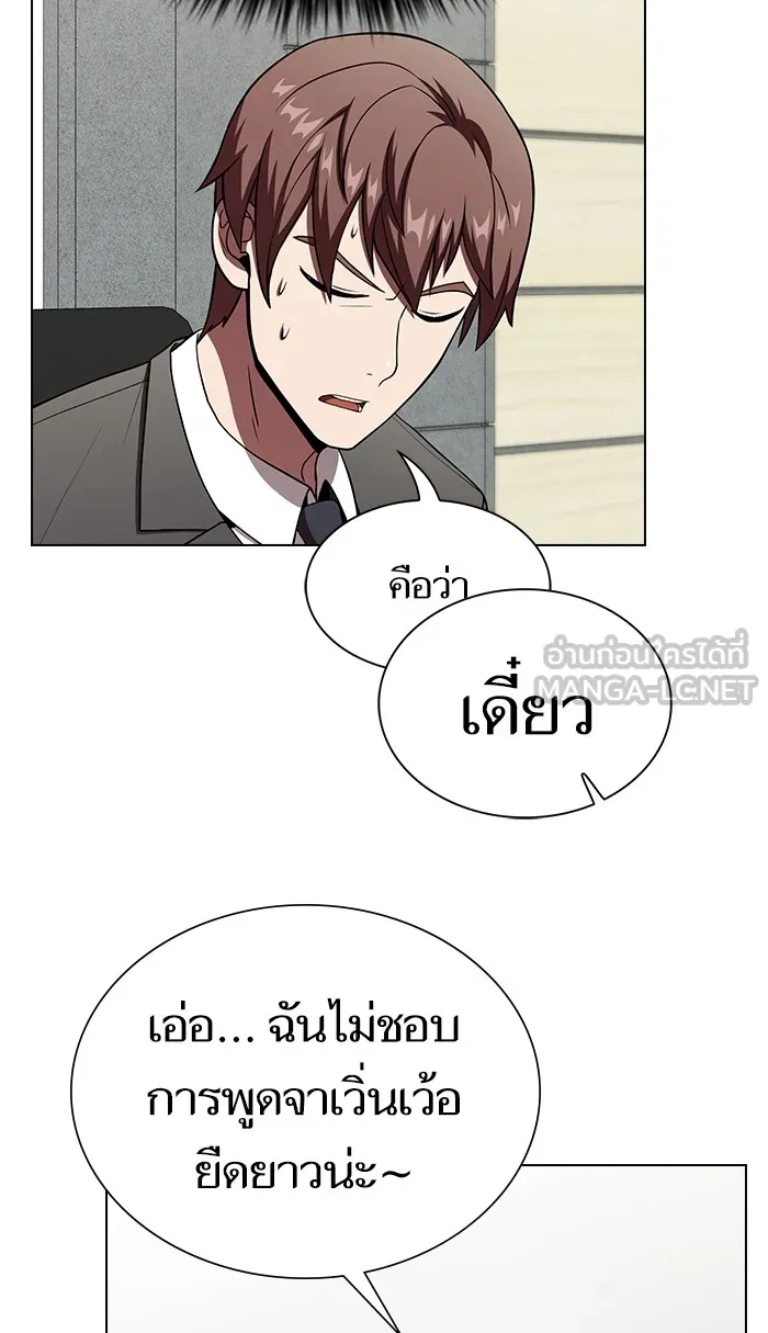 The Tutorial Tower of the Advanced Player – ผู้เล่นขั้นเทพแห่งหอคอยฝึกสอน Chap 62 - Next Chap 63