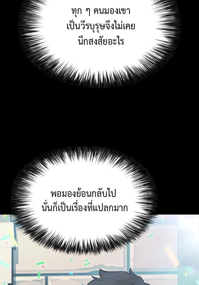 The Regressed Son of a Duke is an Assassin – ลูกชายคนเล็กของดยุกคือมือสังหาร Chap 58 - Next Chap 59