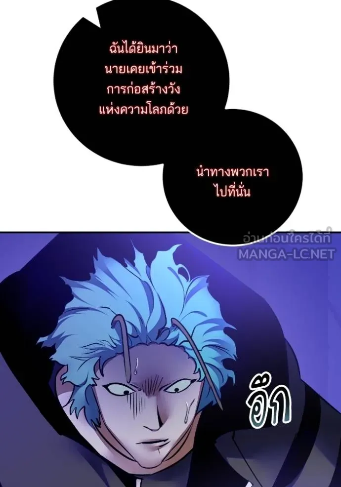 Return to Player Chap 186 - Next Chap 187